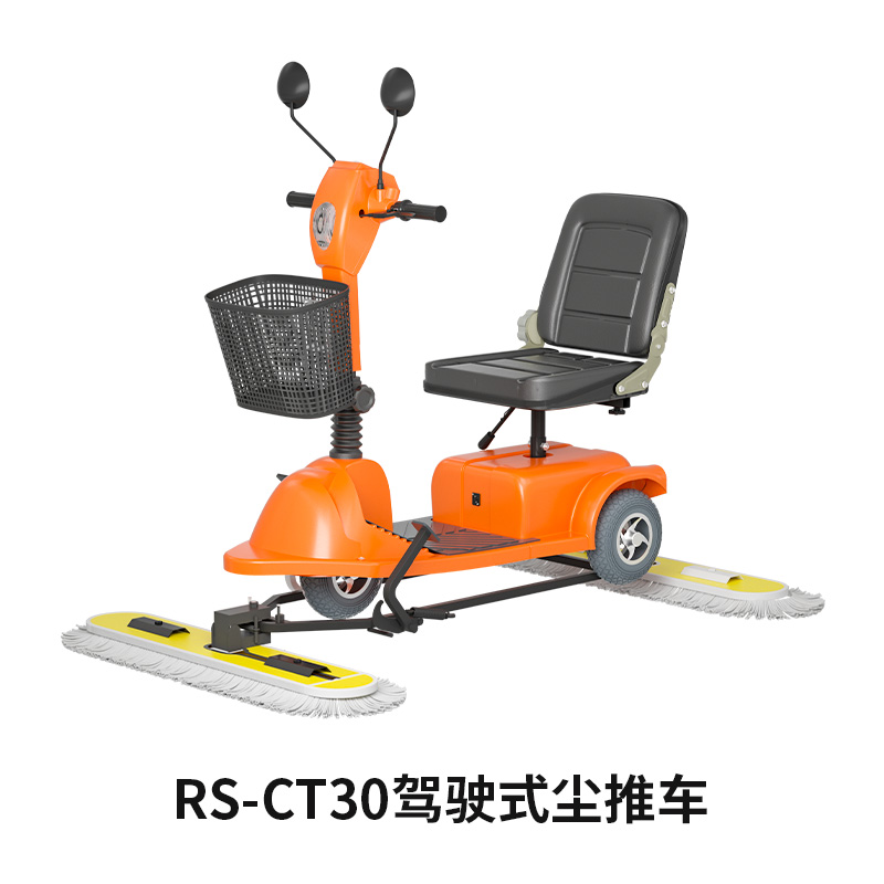 榮事達塵推車 RS-CT30