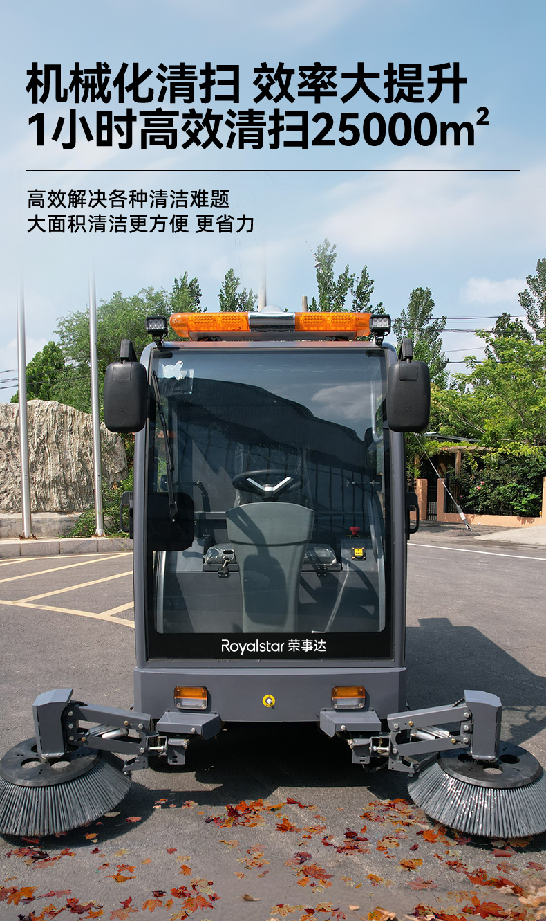 RS-E250掃地機(jī)_04.jpg
