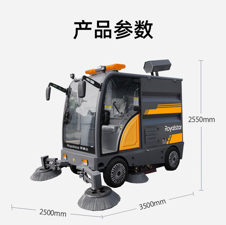RS-E250掃地機(jī)_16.jpg