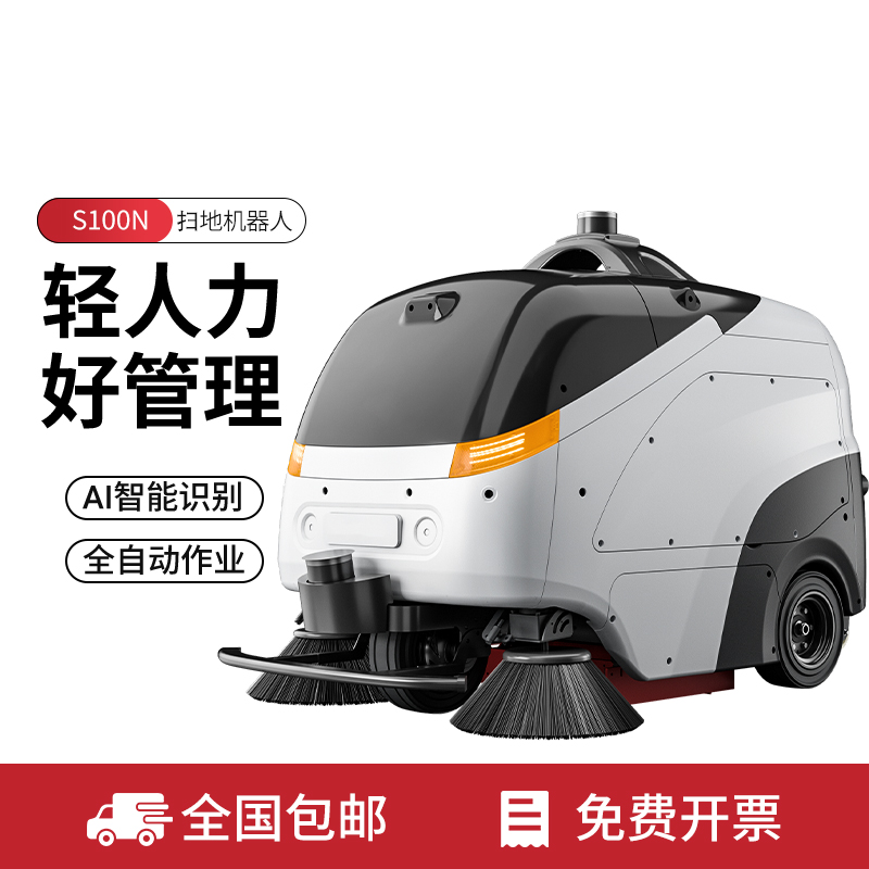 SC100無人智能洗地機